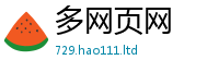 2025年天天免费资料则2025新澳门天天精准大全谜语